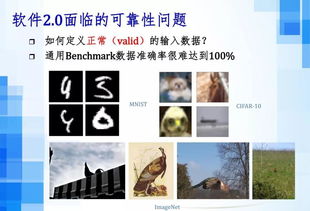 人工智能時代下的軟件工程發展趨勢 聚焦智能應用軟件開發