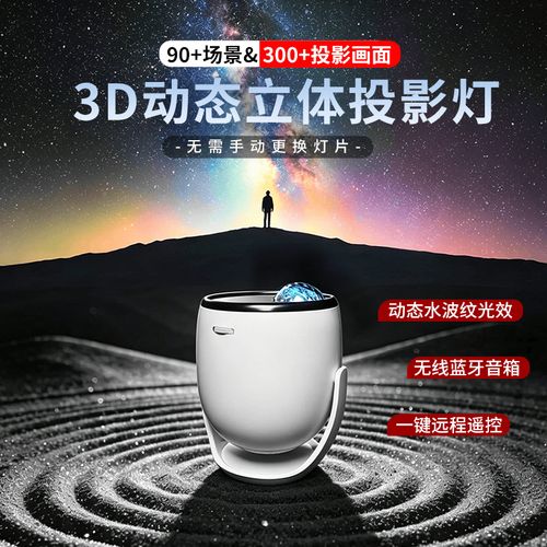 十二昕圖星空投影燈氣氛圍感小夜燈3d動(dòng)態(tài)滿天星臥室房間浪漫禮物2025